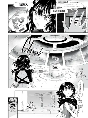 [peachpulsar (みら)] 夢色のレプリカ [Dokiki漢化組] [Dekouki重嵌] [無修正]_038