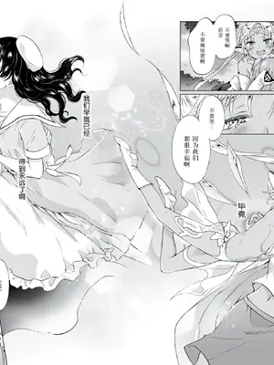 [peachpulsar (みら)] 夢色のレプリカ [Dokiki漢化組] [Dekouki重嵌] [無修正]_370