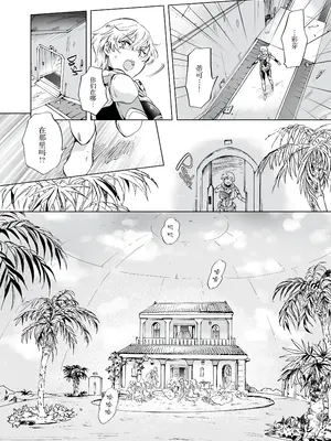 [peachpulsar (みら)] 夢色のレプリカ [Dokiki漢化組] [Dekouki重嵌] [無修正]_253
