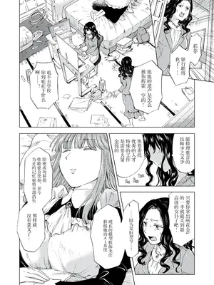 [peachpulsar (みら)] 夢色のレプリカ [Dokiki漢化組] [Dekouki重嵌] [無修正]_020
