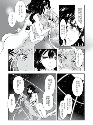 [peachpulsar (みら)] 夢色のレプリカ [Dokiki漢化組] [Dekouki重嵌] [無修正]_331