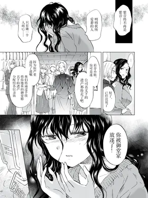 [peachpulsar (みら)] 夢色のレプリカ [Dokiki漢化組] [Dekouki重嵌] [無修正]_021