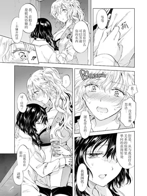 [peachpulsar (みら)] 夢色のレプリカ [Dokiki漢化組] [Dekouki重嵌] [無修正]_077