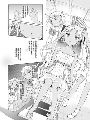 [peachpulsar (みら)] 夢色のレプリカ [Dokiki漢化組] [Dekouki重嵌] [無修正]_306