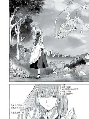 [peachpulsar (みら)] 夢色のレプリカ [Dokiki漢化組] [Dekouki重嵌] [無修正]_366