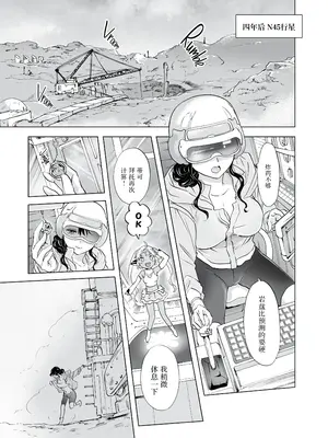[peachpulsar (みら)] 夢色のレプリカ [Dokiki漢化組] [Dekouki重嵌] [無修正]_376