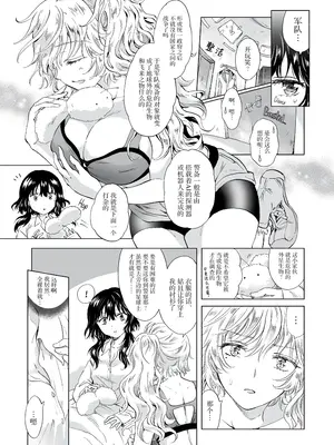 [peachpulsar (みら)] 夢色のレプリカ [Dokiki漢化組] [Dekouki重嵌] [無修正]_055