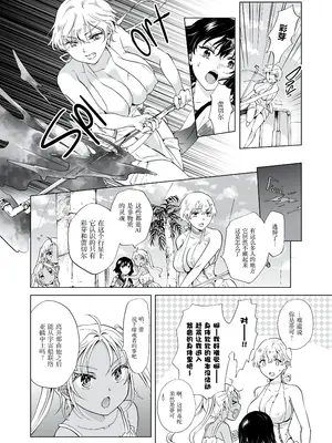 [peachpulsar (みら)] 夢色のレプリカ [Dokiki漢化組] [Dekouki重嵌] [無修正]_334