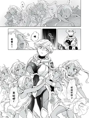 [peachpulsar (みら)] 夢色のレプリカ [Dokiki漢化組] [Dekouki重嵌] [無修正]_254