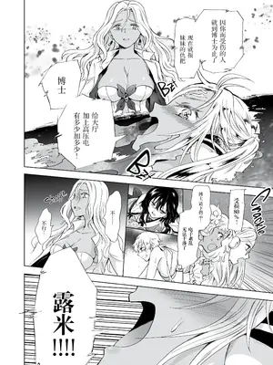[peachpulsar (みら)] 夢色のレプリカ [Dokiki漢化組] [Dekouki重嵌] [無修正]_358