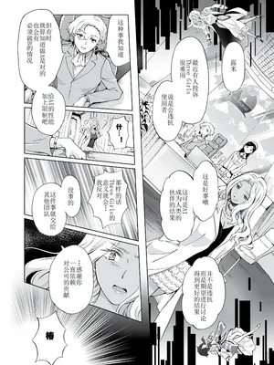 [peachpulsar (みら)] 夢色のレプリカ [Dokiki漢化組] [Dekouki重嵌] [無修正]_277