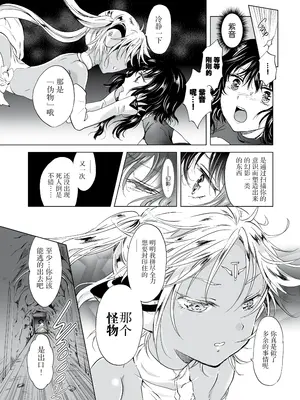 [peachpulsar (みら)] 夢色のレプリカ [Dokiki漢化組] [Dekouki重嵌] [無修正]_047