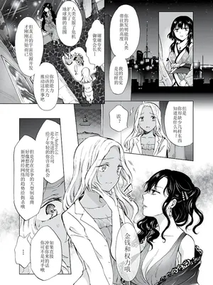 [peachpulsar (みら)] 夢色のレプリカ [Dokiki漢化組] [Dekouki重嵌] [無修正]_270