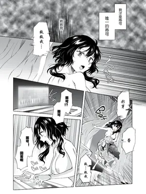 [peachpulsar (みら)] 夢色のレプリカ [Dokiki漢化組] [Dekouki重嵌] [無修正]_308