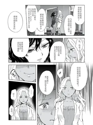 [peachpulsar (みら)] 夢色のレプリカ [Dokiki漢化組] [Dekouki重嵌] [無修正]_271