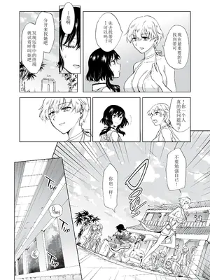 [peachpulsar (みら)] 夢色のレプリカ [Dokiki漢化組] [Dekouki重嵌] [無修正]_318