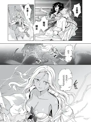 [peachpulsar (みら)] 夢色のレプリカ [Dokiki漢化組] [Dekouki重嵌] [無修正]_361