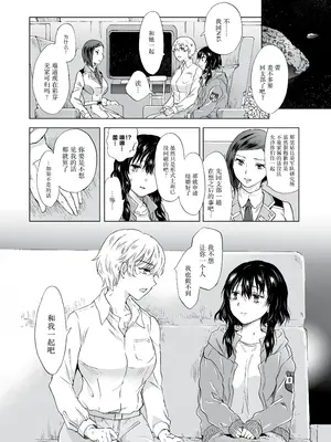 [peachpulsar (みら)] 夢色のレプリカ [Dokiki漢化組] [Dekouki重嵌] [無修正]_373