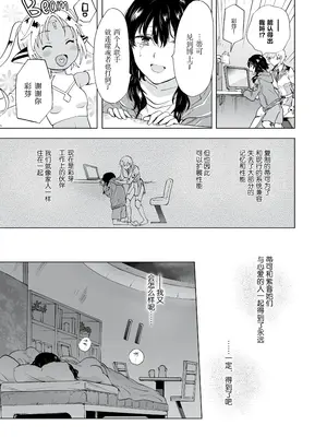 [peachpulsar (みら)] 夢色のレプリカ [Dokiki漢化組] [Dekouki重嵌] [無修正]_380