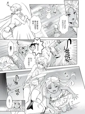 [peachpulsar (みら)] 夢色のレプリカ [Dokiki漢化組] [Dekouki重嵌] [無修正]_345