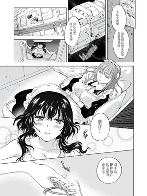 [peachpulsar (みら)] 夢色のレプリカ [Dokiki漢化組] [Dekouki重嵌] [無修正]_027