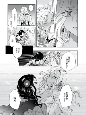 [peachpulsar (みら)] 夢色のレプリカ [Dokiki漢化組] [Dekouki重嵌] [無修正]_343