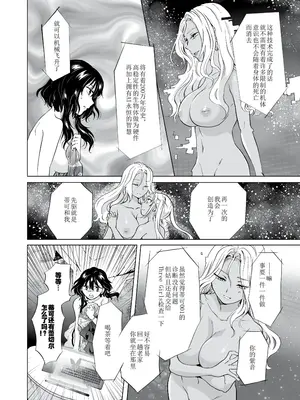 [peachpulsar (みら)] 夢色のレプリカ [Dokiki漢化組] [Dekouki重嵌] [無修正]_295