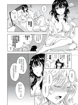 [peachpulsar (みら)] 夢色のレプリカ [Dokiki漢化組] [Dekouki重嵌] [無修正]_078
