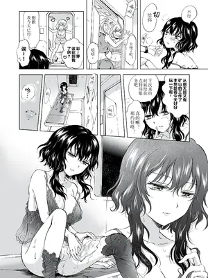 [peachpulsar (みら)] 夢色のレプリカ [Dokiki漢化組] [Dekouki重嵌] [無修正]_026