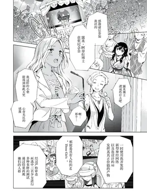 [peachpulsar (みら)] 夢色のレプリカ [Dokiki漢化組] [Dekouki重嵌] [無修正]_267