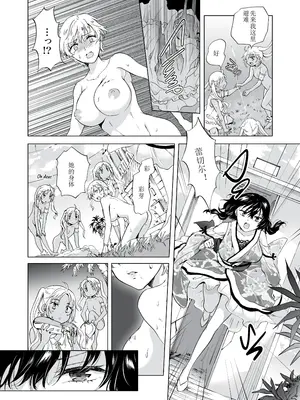 [peachpulsar (みら)] 夢色のレプリカ [Dokiki漢化組] [Dekouki重嵌] [無修正]_314