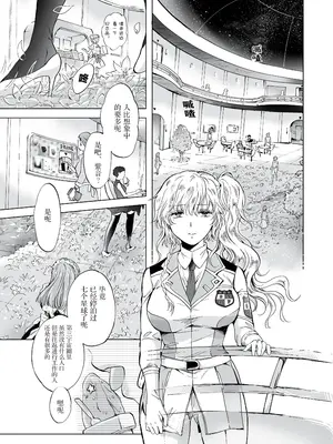 [peachpulsar (みら)] 夢色のレプリカ [Dokiki漢化組] [Dekouki重嵌] [無修正]_113
