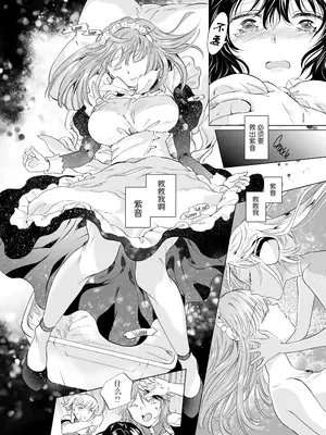 [peachpulsar (みら)] 夢色のレプリカ [Dokiki漢化組] [Dekouki重嵌] [無修正]_068