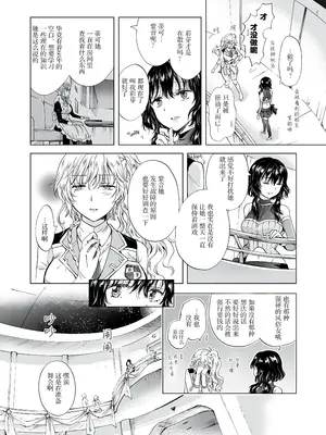 [peachpulsar (みら)] 夢色のレプリカ [Dokiki漢化組] [Dekouki重嵌] [無修正]_134