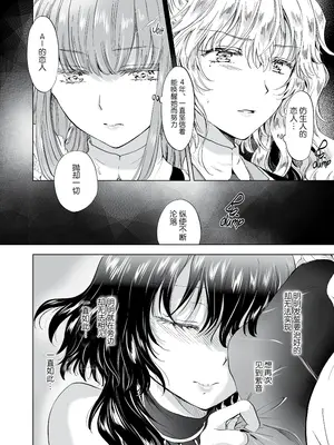 [peachpulsar (みら)] 夢色のレプリカ [Dokiki漢化組] [Dekouki重嵌] [無修正]_100