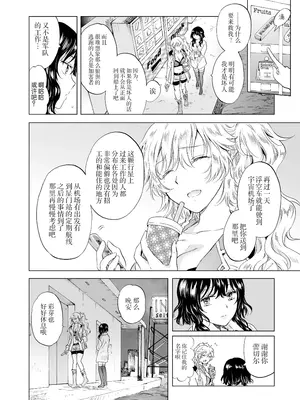 [peachpulsar (みら)] 夢色のレプリカ [Dokiki漢化組] [Dekouki重嵌] [無修正]_076