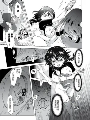[peachpulsar (みら)] 夢色のレプリカ [Dokiki漢化組] [Dekouki重嵌] [無修正]_037