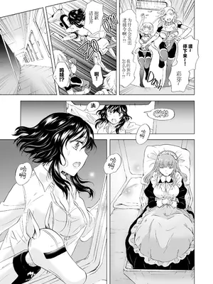 [peachpulsar (みら)] 夢色のレプリカ [Dokiki漢化組] [Dekouki重嵌] [無修正]_065
