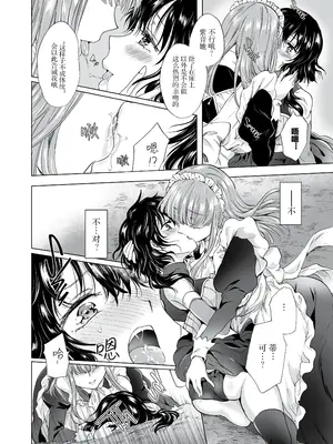 [peachpulsar (みら)] 夢色のレプリカ [Dokiki漢化組] [Dekouki重嵌] [無修正]_142