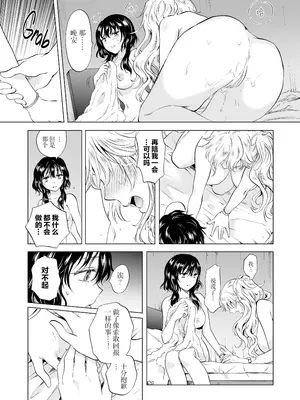 [peachpulsar (みら)] 夢色のレプリカ [Dokiki漢化組] [Dekouki重嵌] [無修正]_085
