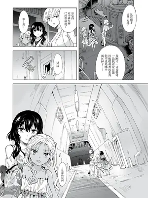 [peachpulsar (みら)] 夢色のレプリカ [Dokiki漢化組] [Dekouki重嵌] [無修正]_336