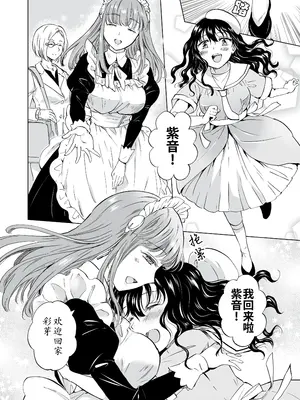 [peachpulsar (みら)] 夢色のレプリカ [Dokiki漢化組] [Dekouki重嵌] [無修正]_010