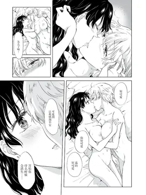[peachpulsar (みら)] 夢色のレプリカ [Dokiki漢化組] [Dekouki重嵌] [無修正]_386