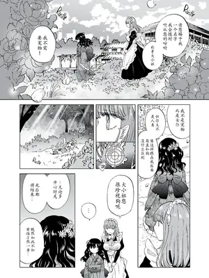 [peachpulsar (みら)] 夢色のレプリカ [Dokiki漢化組] [Dekouki重嵌] [無修正]_006