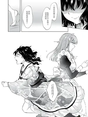 [peachpulsar (みら)] 夢色のレプリカ [Dokiki漢化組] [Dekouki重嵌] [無修正]_312