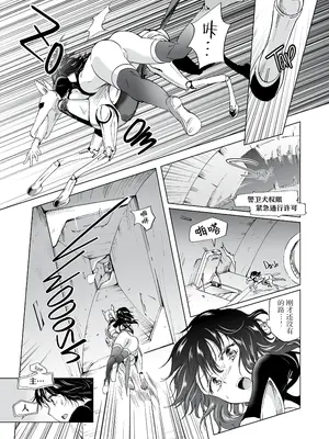 [peachpulsar (みら)] 夢色のレプリカ [Dokiki漢化組] [Dekouki重嵌] [無修正]_043