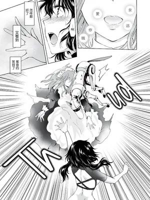 [peachpulsar (みら)] 夢色のレプリカ [Dokiki漢化組] [Dekouki重嵌] [無修正]_041
