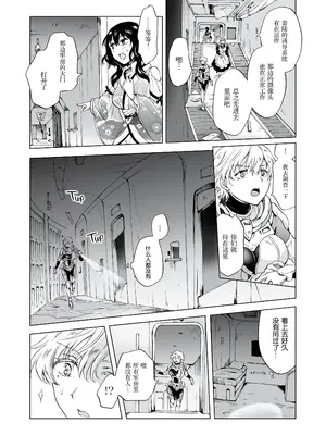 [peachpulsar (みら)] 夢色のレプリカ [Dokiki漢化組] [Dekouki重嵌] [無修正]_252