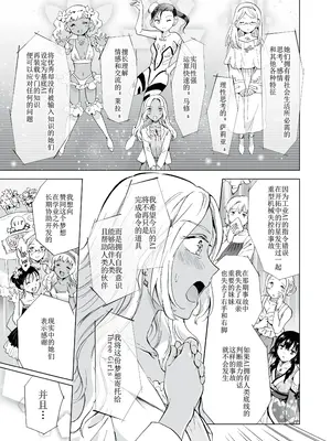 [peachpulsar (みら)] 夢色のレプリカ [Dokiki漢化組] [Dekouki重嵌] [無修正]_268