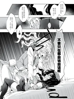 [peachpulsar (みら)] 夢色のレプリカ [Dokiki漢化組] [Dekouki重嵌] [無修正]_169